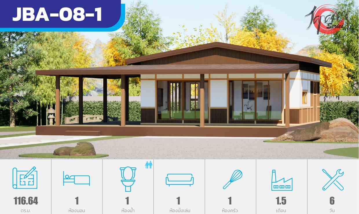 Modulux Japanses Home Style บ้านสำเร็จรูปสไตล์ญี่ปุ่น บ้านน็อกดาวน์สไตล์ญี่ปุ่น บ้านโมดูลาร์สไตล์ญี่ปุ่น JBA-08-1 Modulux Japanses Home Style บ้านสำเร็จรูปสไตล์ญี่ปุ่น บ้านน็อกดาวน์สไตล์ญี่ปุ่น บ้านโมดูลาร์สไตล์ญี่ปุ่น JBA-08-1