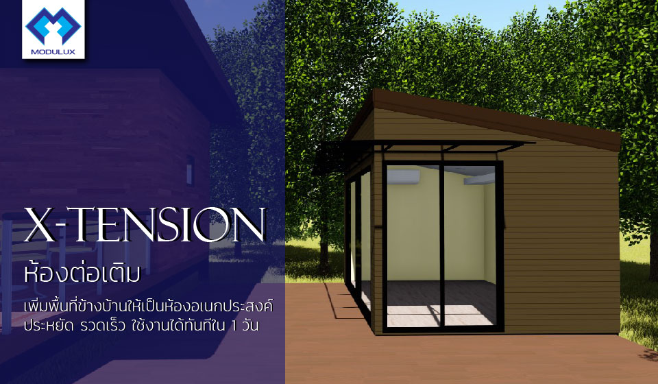 Modulux extension