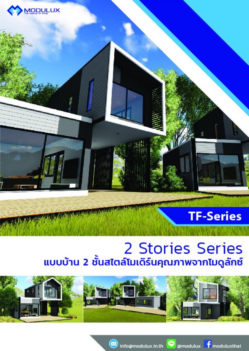 Modulux Brochure TF-Series