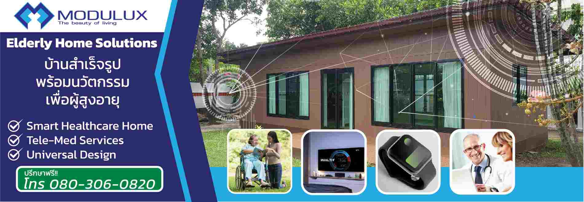 modulux modular elder home