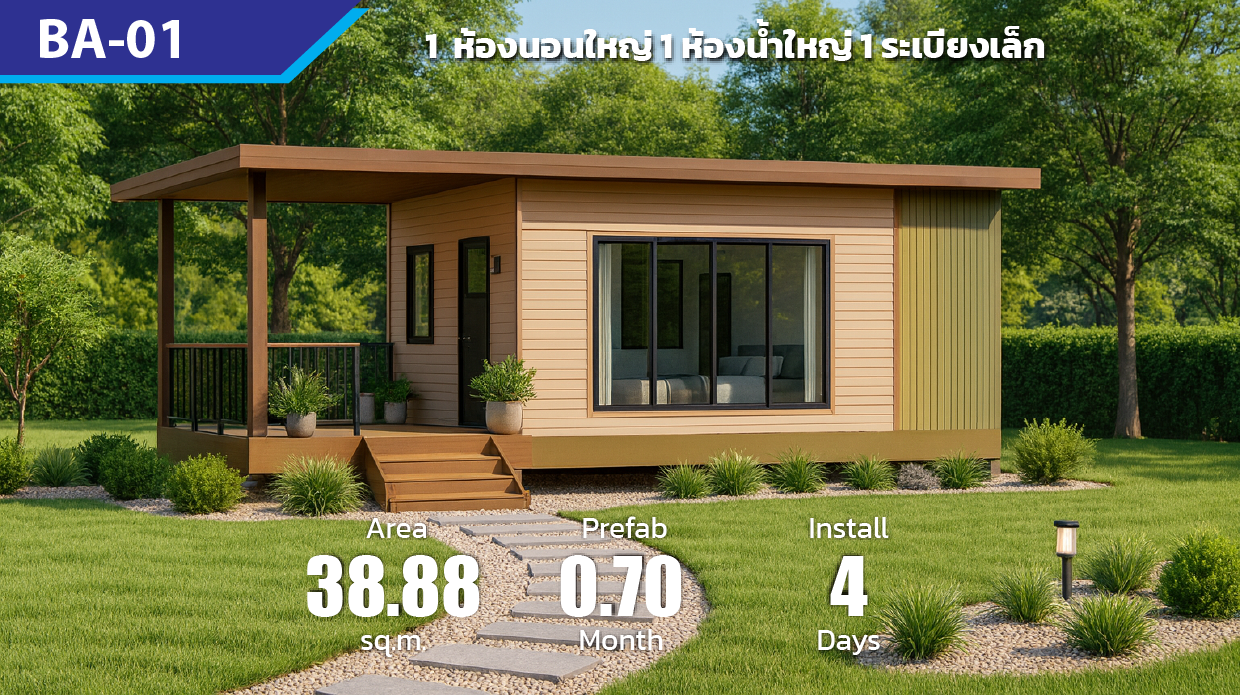 BA-01 Modulux Home