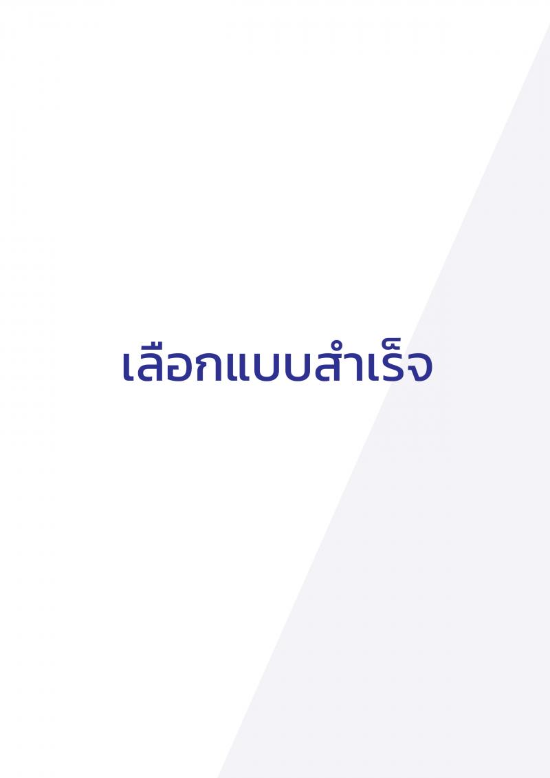 Choose Modulux Pre-design plan