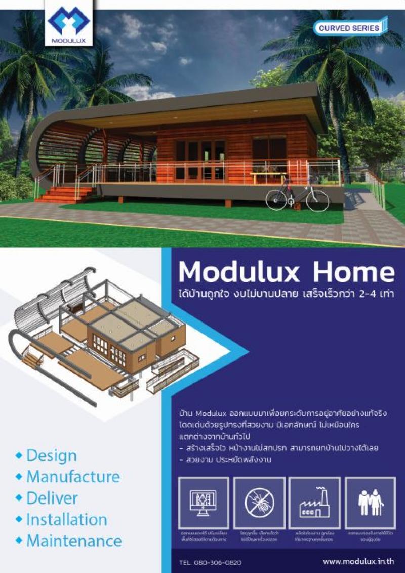 Modulux Profile 